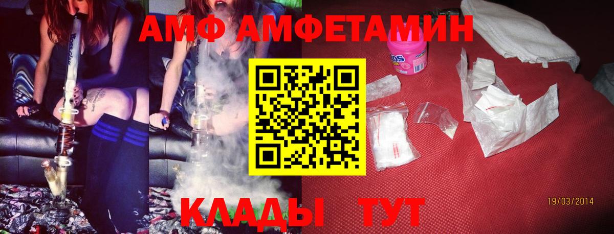 АМФЕТАМИН 98% Краснознаменск