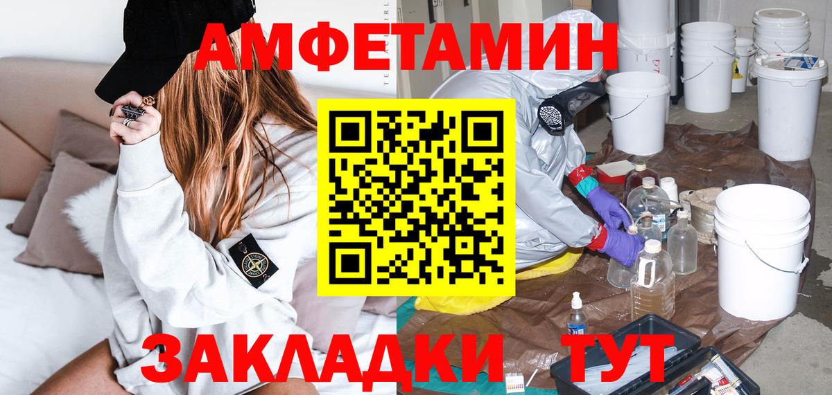 АМФ  Амфетамин 98%  Вход с VPN  Краснознаменск 