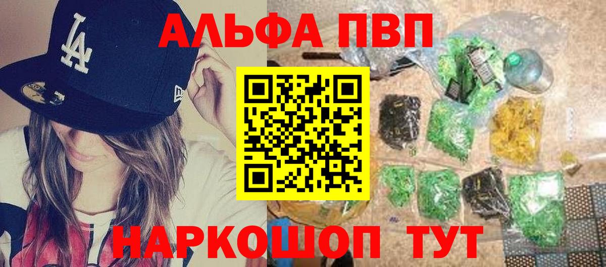 A PVP СК КРИС  купить наркотик  Альфа ПВП  Краснознаменск  A PVP крисы CK  A PVP крисы CK  Вход с VPN 