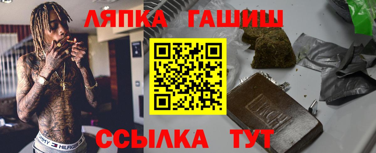 ГАШ ice o lator  Вход с VPN  Гашиш hashish  Краснознаменск 