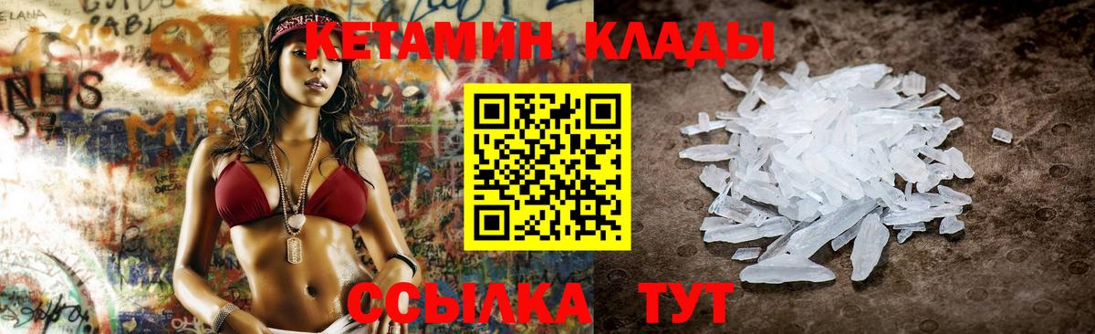 Краснознаменск  Кетамин VHQ  Вход с VPN  Кетамин VHQ 