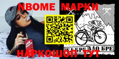 молекула духа Бердск