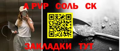 молекула духа Бердск