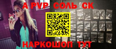 молекула духа Бердск