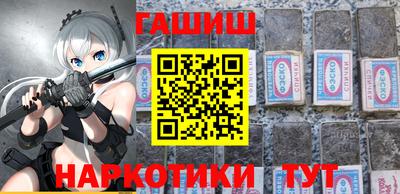 гашик Сочи
