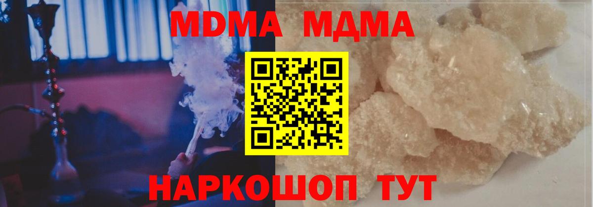 МДМА crystal  MDMA  Вход с VPN  Краснознаменск  МДМА VHQ 