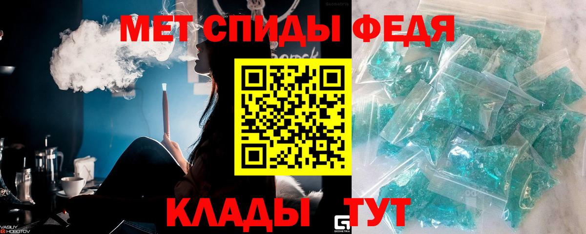 МЕТАМФЕТАМИН Декстрометамфетамин 99.9% Краснознаменск