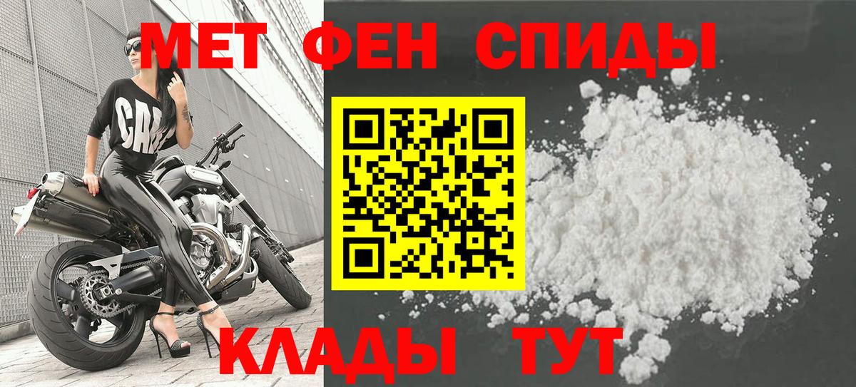 Краснознаменск  Первитин Methamphetamine  Вход с VPN 