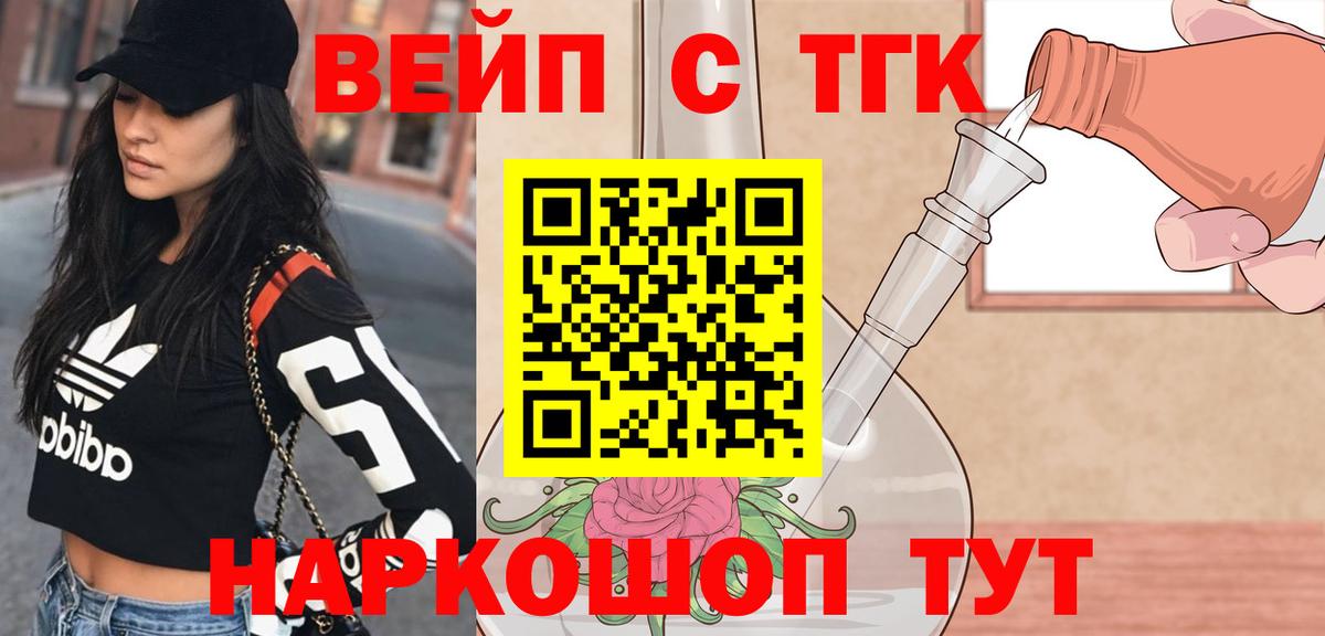 Дистиллят ТГК вейп Краснознаменск